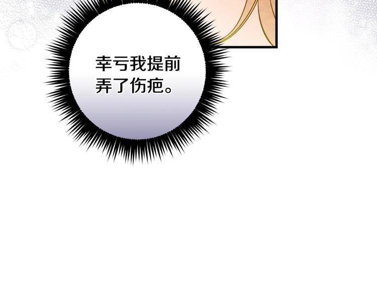 第24话 越界试探87