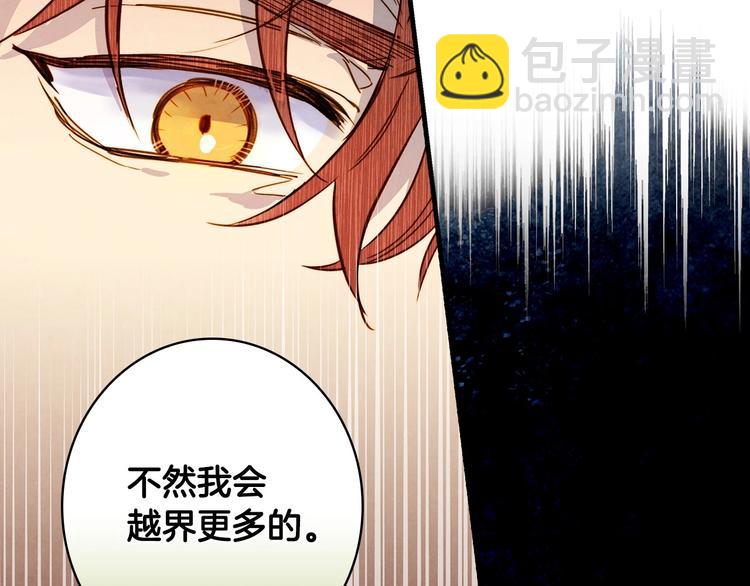 第24话 越界试探96