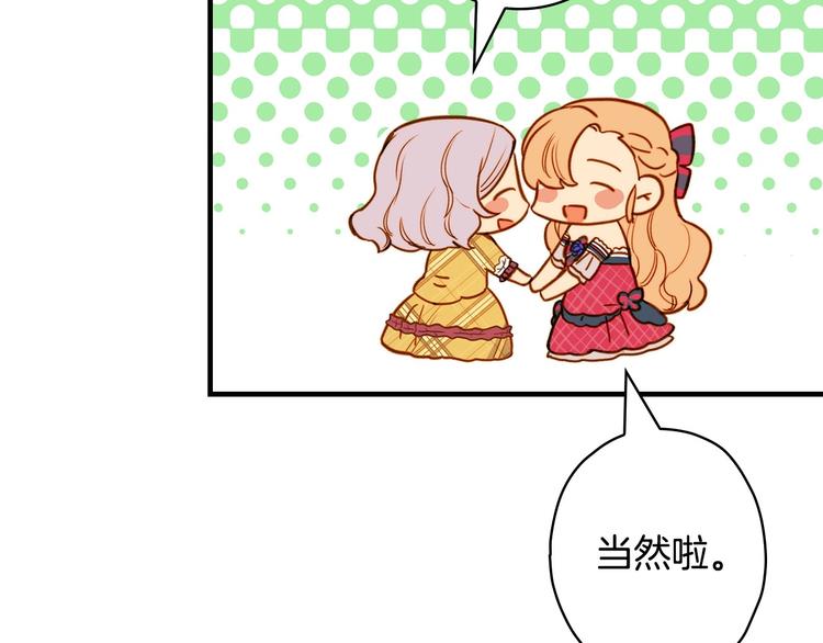 第25话 我会扳倒你的113