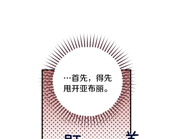 第25话 我会扳倒你的61