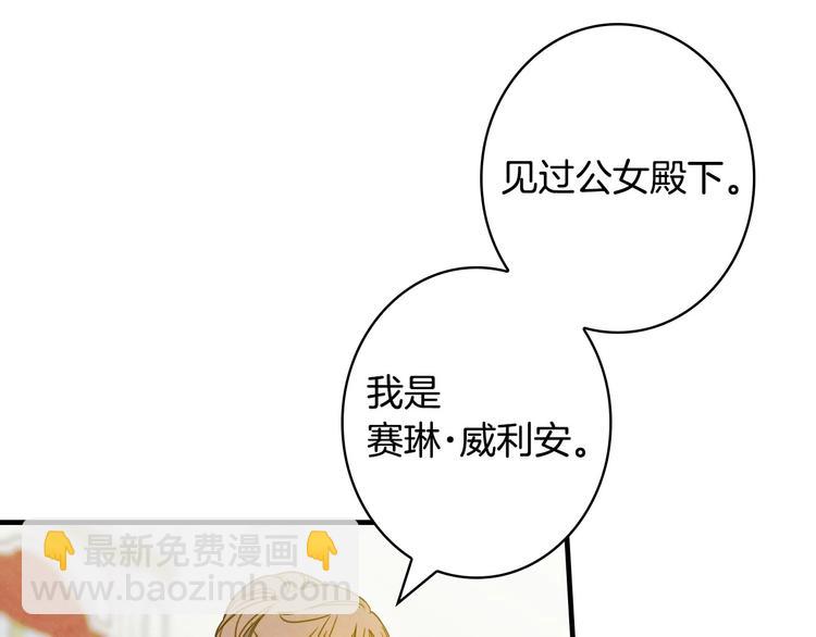 第25话 我会扳倒你的65