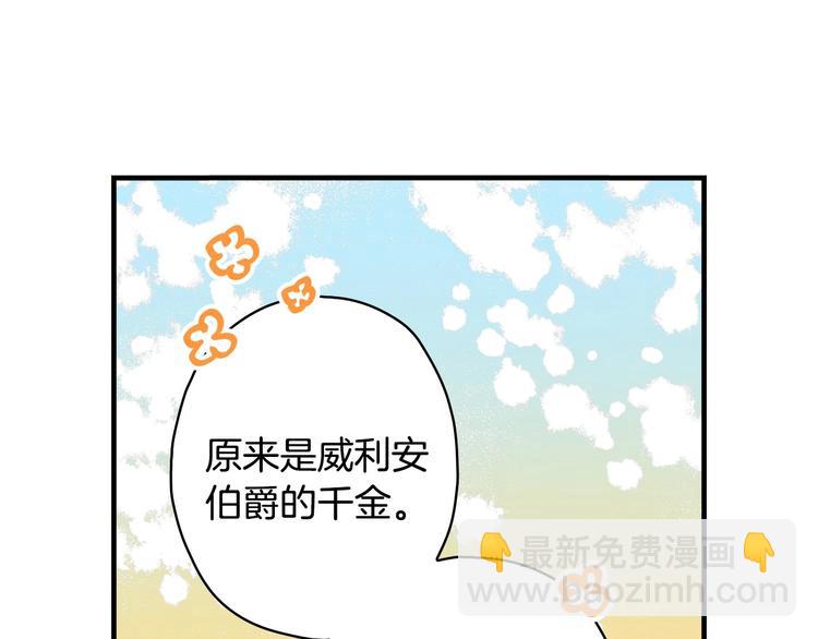 第25话 我会扳倒你的67