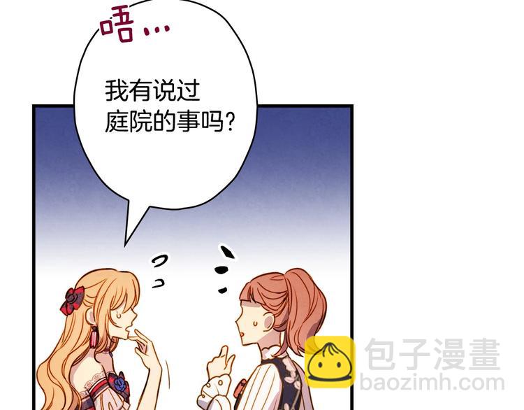 第25话 我会扳倒你的77