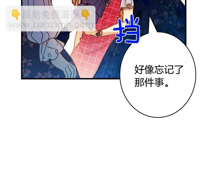 第25话 我会扳倒你的81