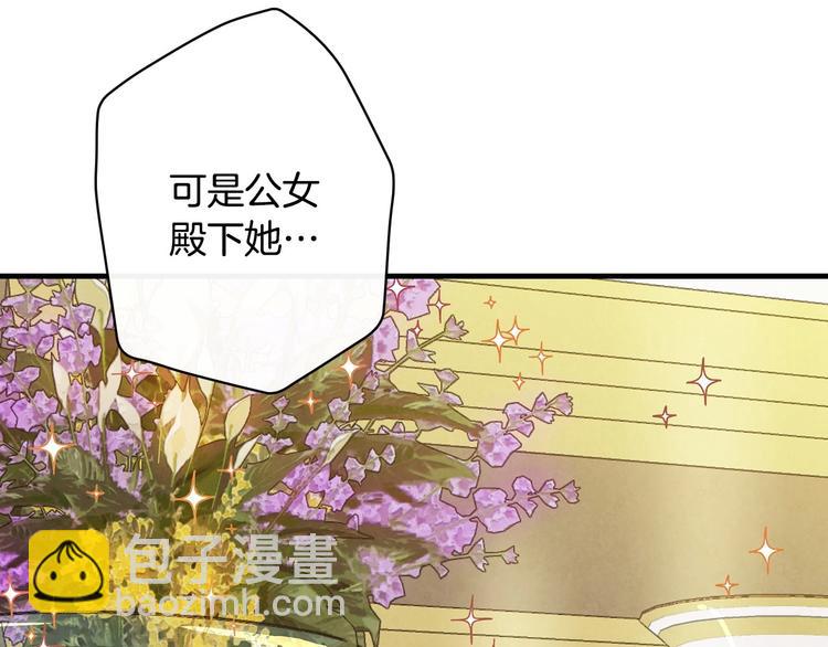 第25话 我会扳倒你的82