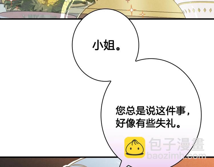 第25话 我会扳倒你的83