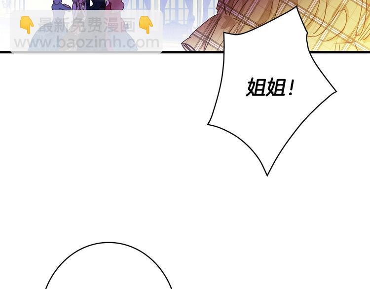 第25话 我会扳倒你的86