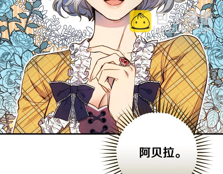 第25话 我会扳倒你的88