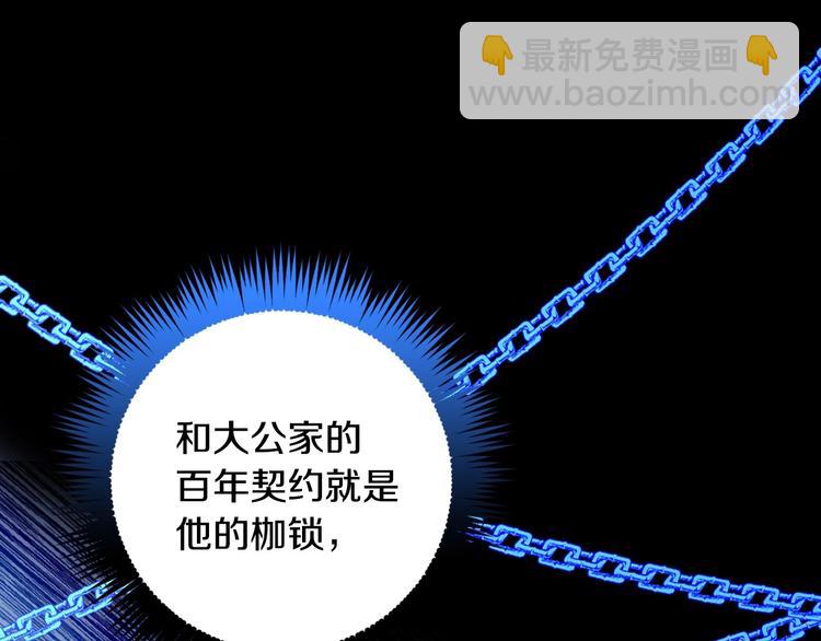 第26话 不尊重淑女的下场66