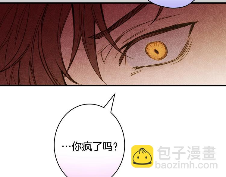 第26话 不尊重淑女的下场85