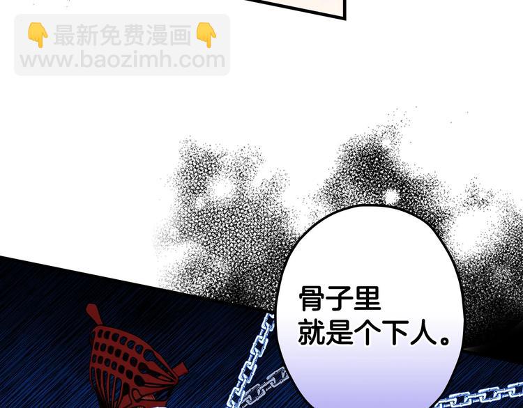 第26话 不尊重淑女的下场92