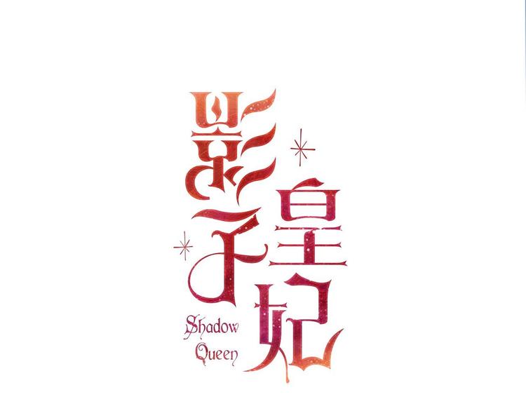 第27话 要挟11