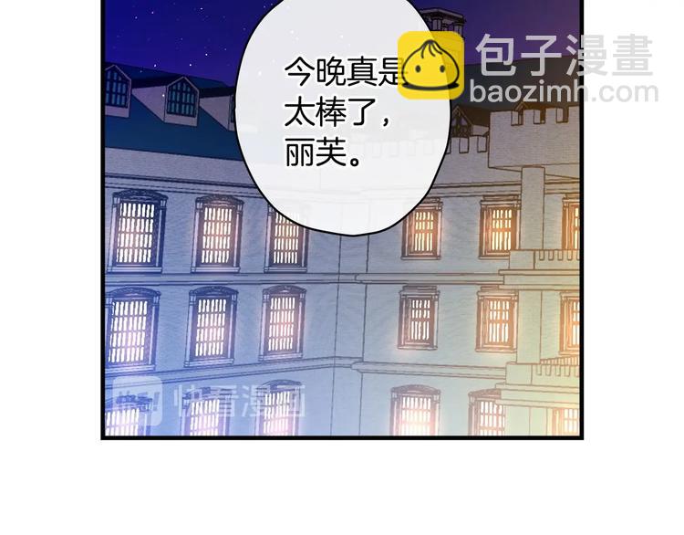第28话 骑士羞涩1