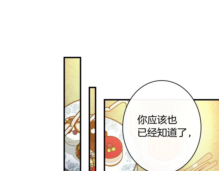 第28话 骑士羞涩10