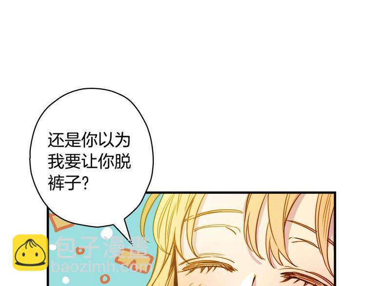 第28话 骑士羞涩128