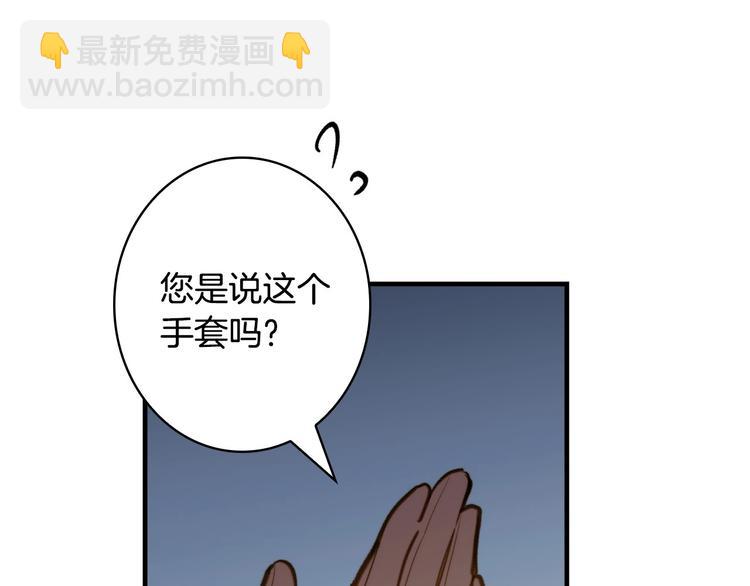 第28话 骑士羞涩137