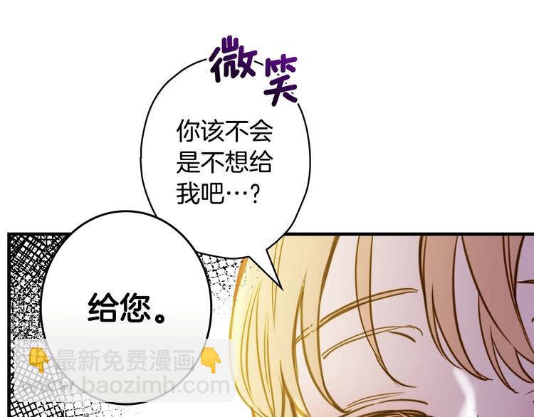 第28话 骑士羞涩140
