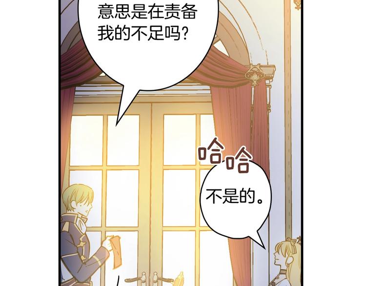 第28话 骑士羞涩152