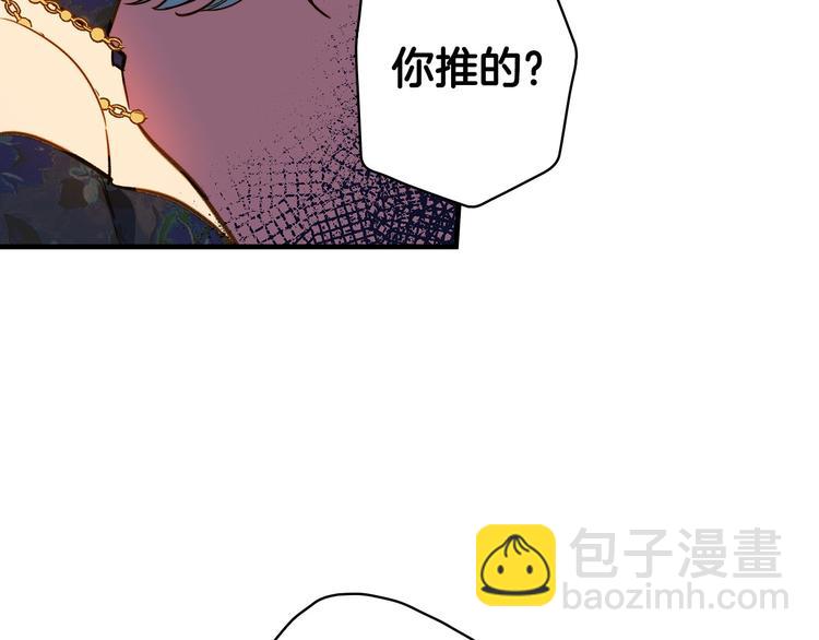 第28话 骑士羞涩33