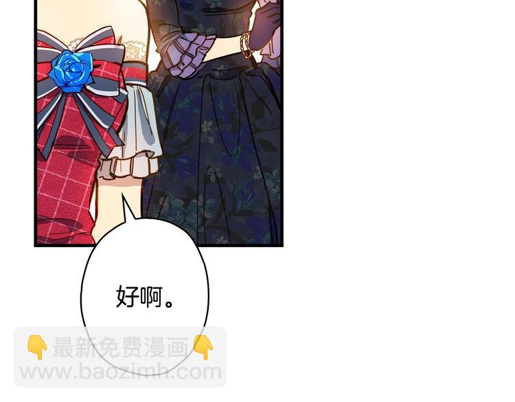 第28话 骑士羞涩6