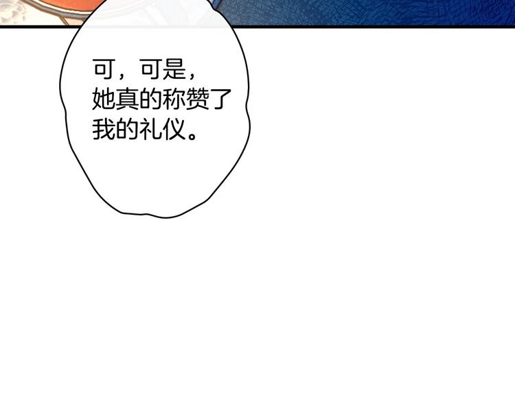 第28话 骑士羞涩67