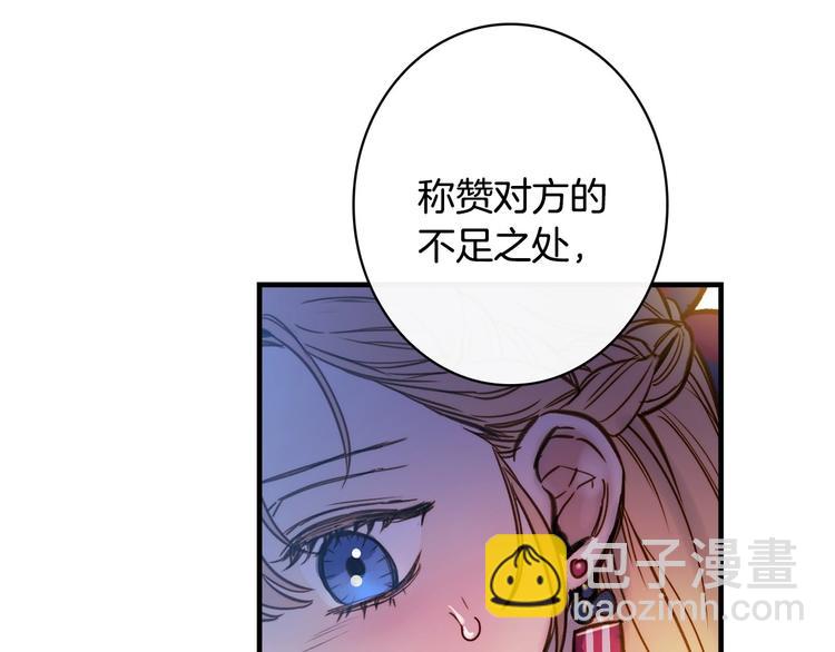 第28话 骑士羞涩68