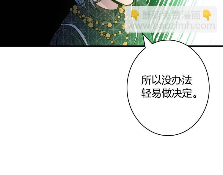 第29话 起疑心100