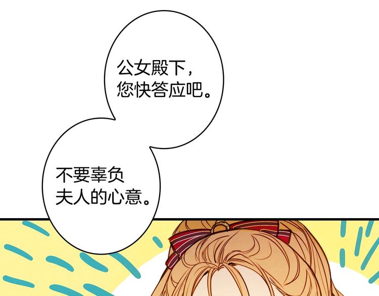 第29话 起疑心102