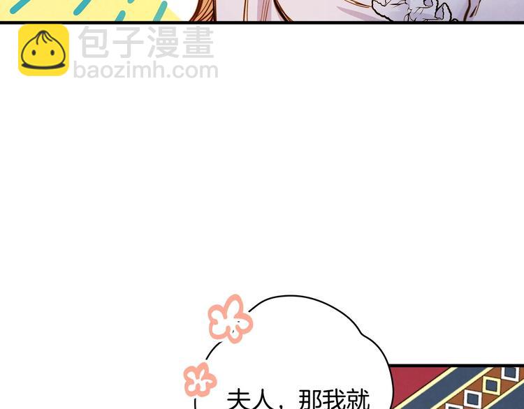 第29话 起疑心108