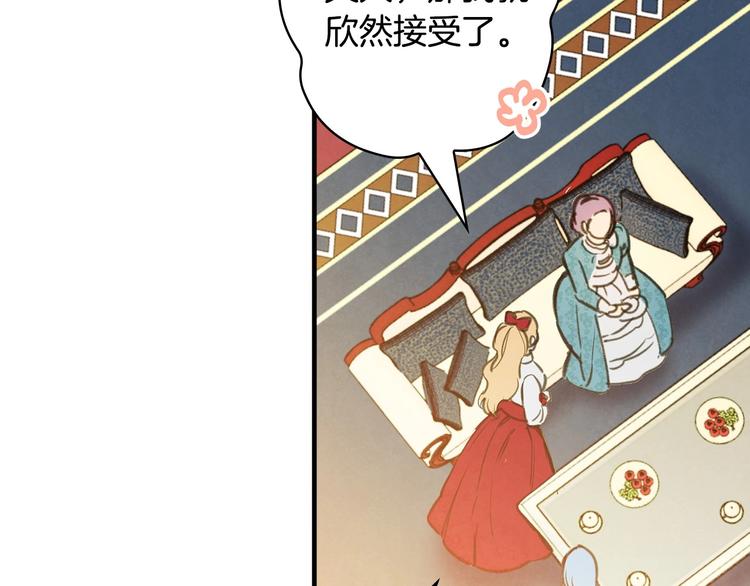 第29话 起疑心109