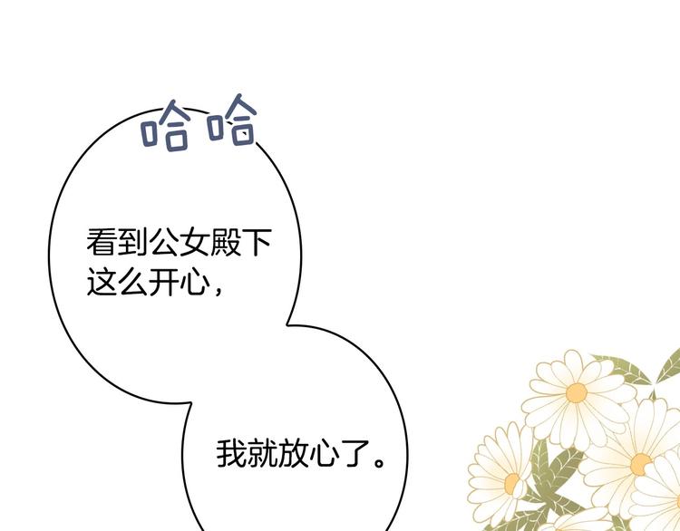 第29话 起疑心111