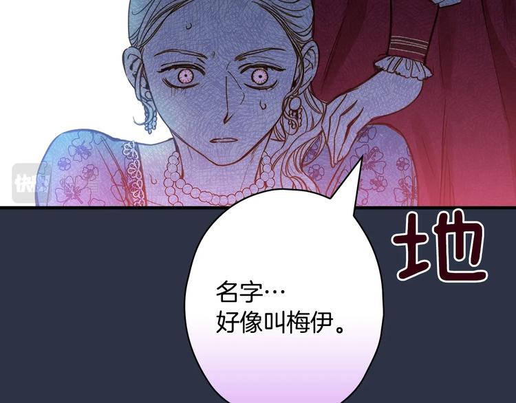 第29话 起疑心118