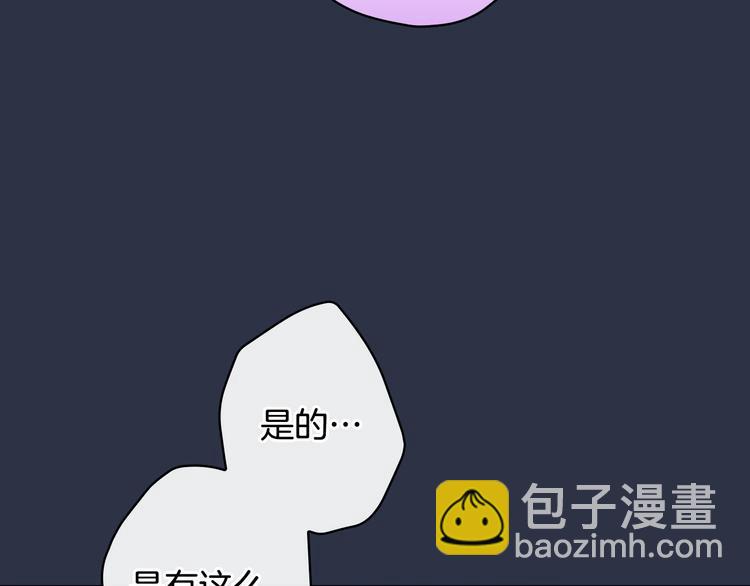 第29话 起疑心119