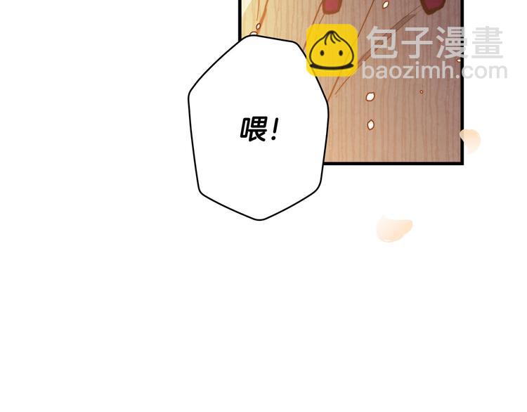 第29话 起疑心149