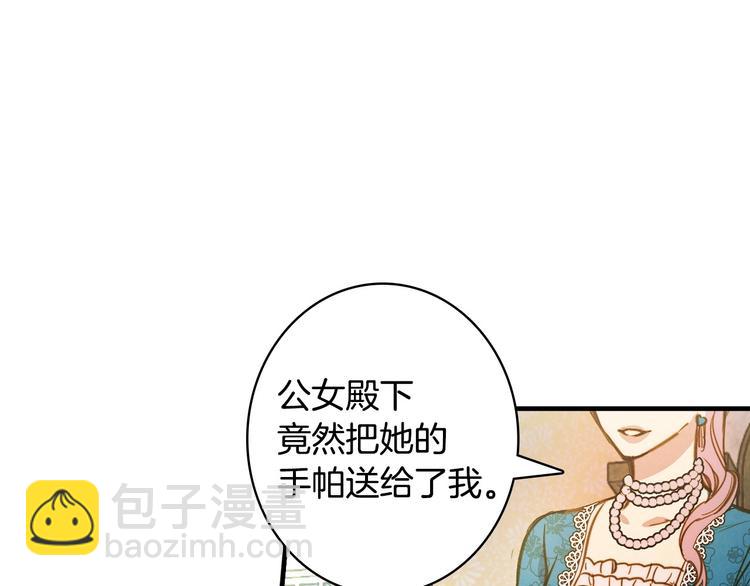 第29话 起疑心2
