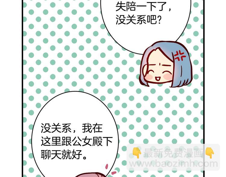 第29话 起疑心27