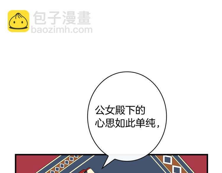 第29话 起疑心4
