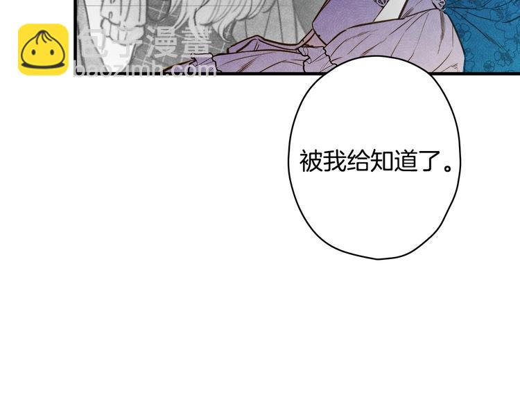 第29话 起疑心44