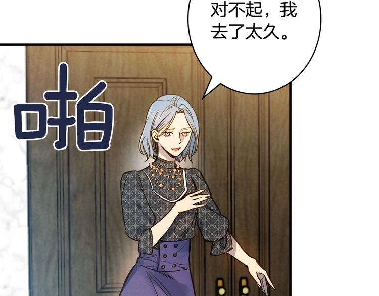 第29话 起疑心68
