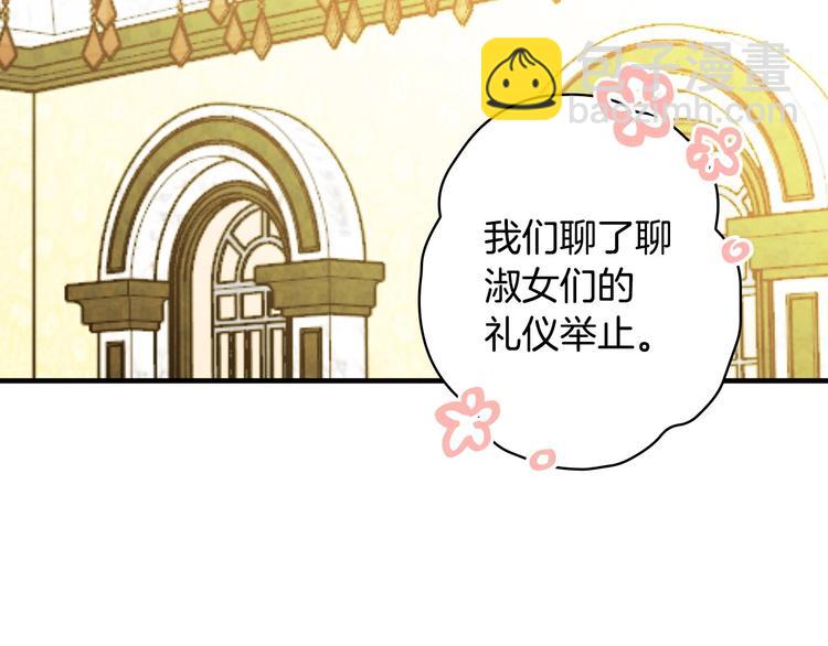 第29话 起疑心71