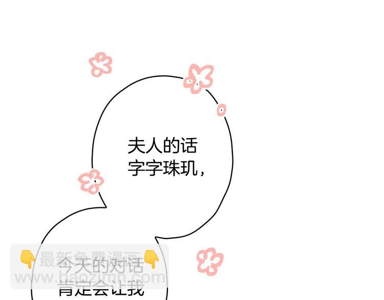 第29话 起疑心72