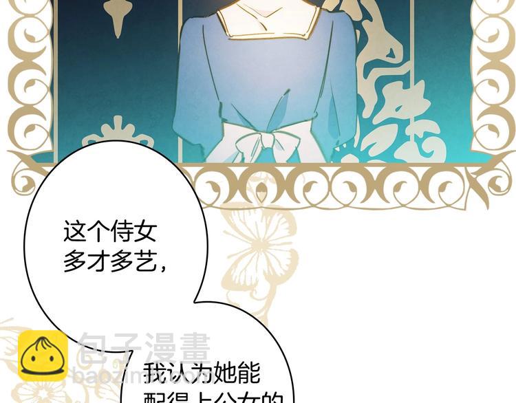 第29话 起疑心82