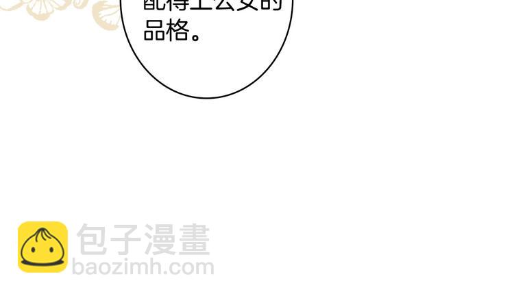 第29话 起疑心83