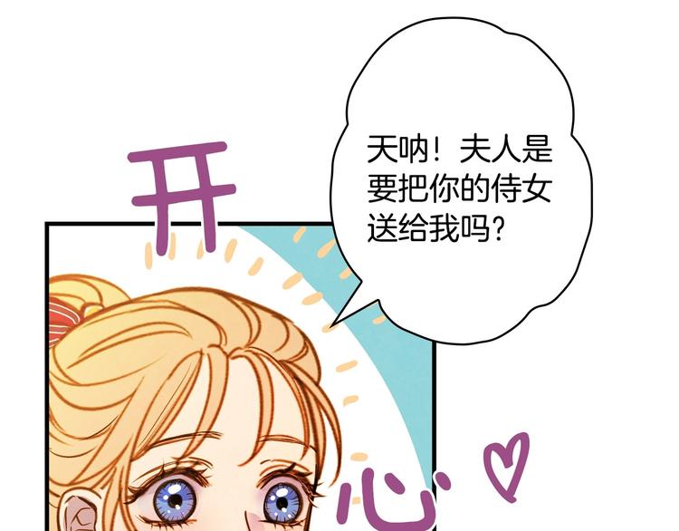 第29话 起疑心84