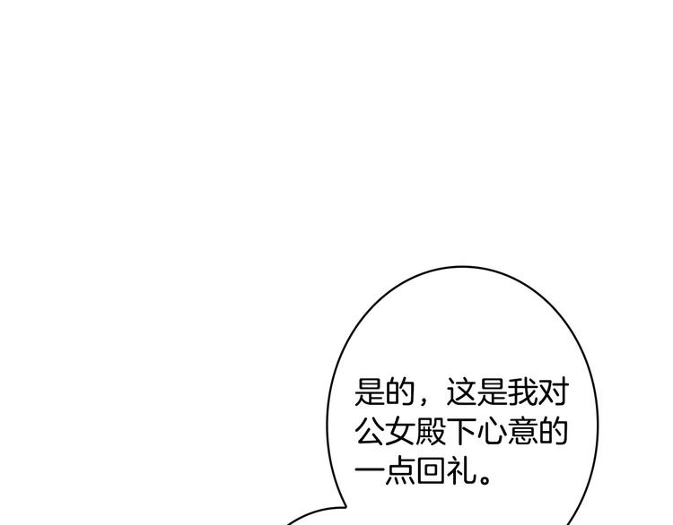 第29话 起疑心86