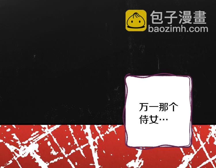 第29话 起疑心93