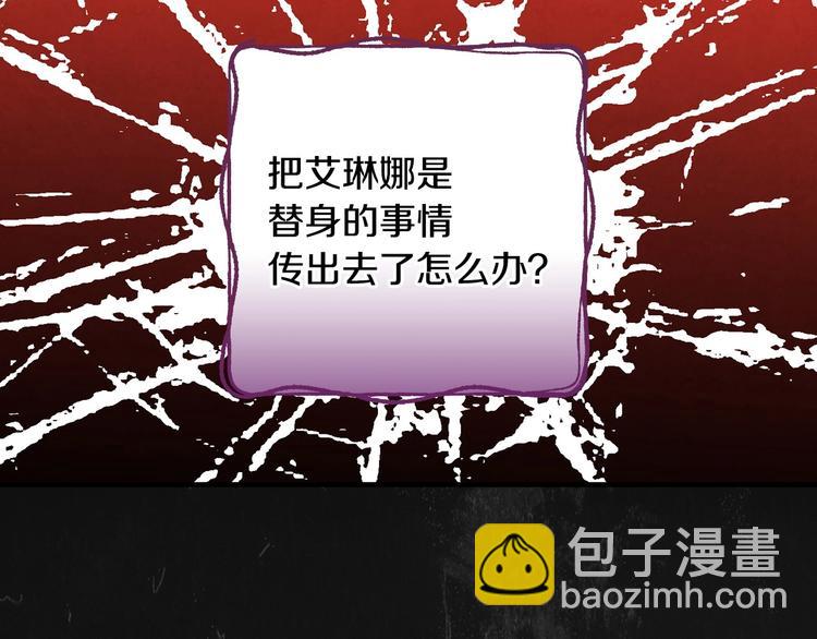 第29话 起疑心94