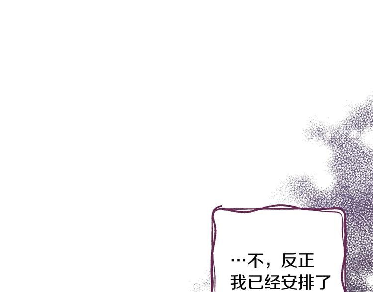 第29话 起疑心97