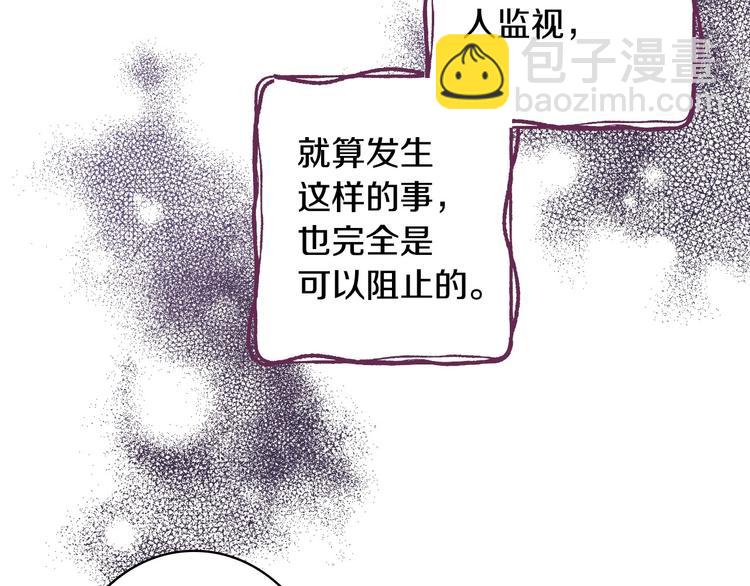 第29话 起疑心98