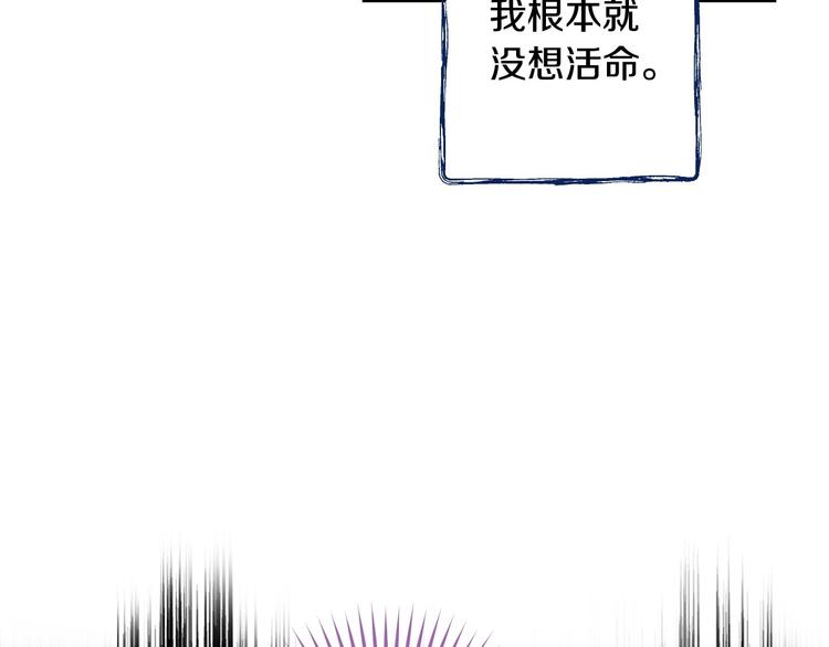第30话 复仇联盟101